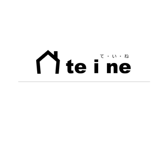 te i ne ロゴ